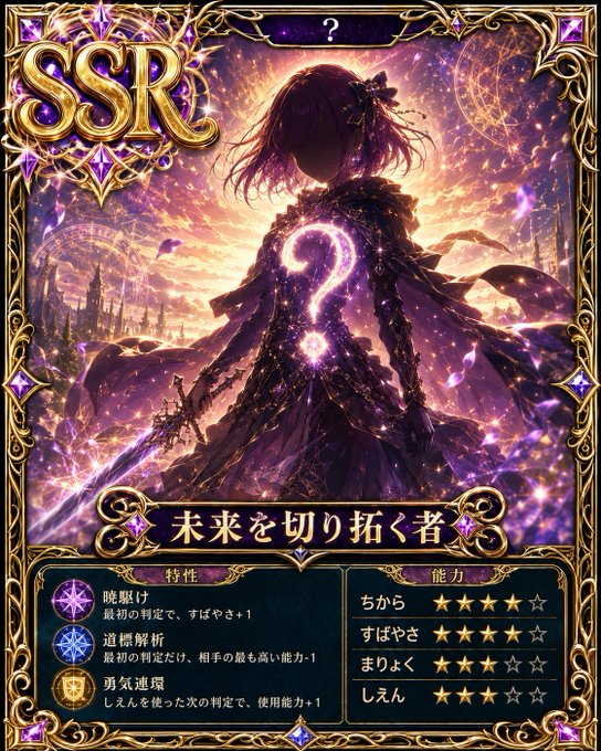 5つの冒険で決まる職業カードのイメージ